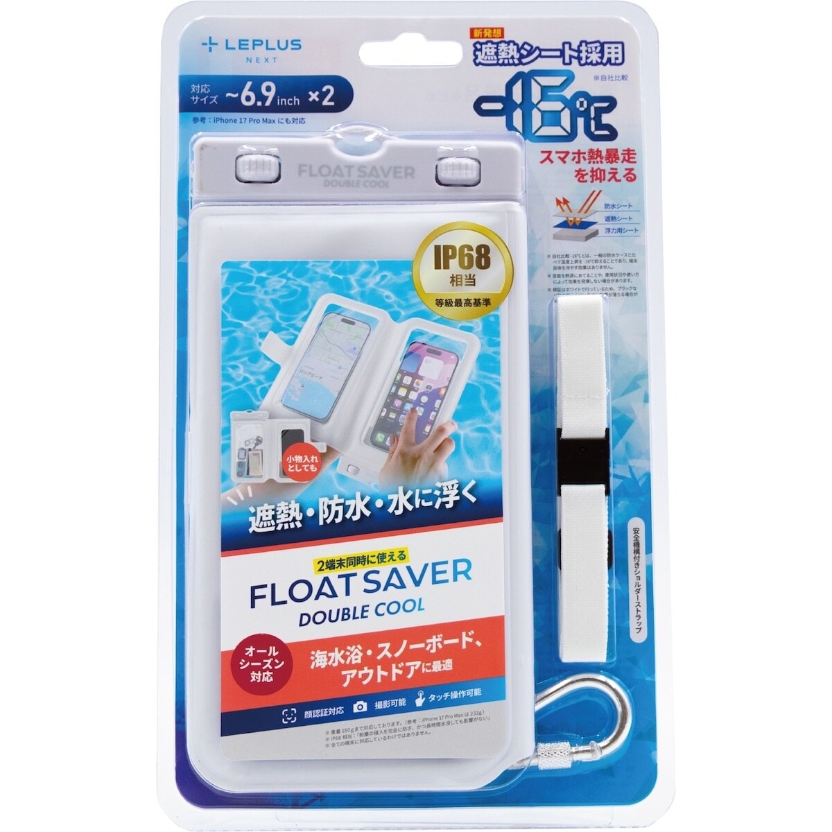 [�}���C]�y�h���X�}�z�P�[�X�zFLOAT SAVER DOUBLE COOL �t���[�g�Z�[�o�[�_�u���N�[��/�G�[�L���[�G�[�iAQA�j �z���C�g