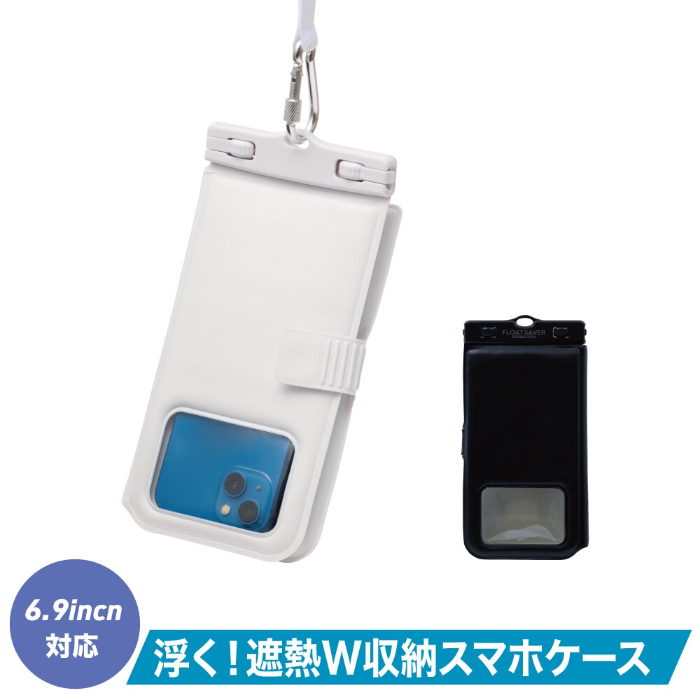 防水スマホケース】FLOAT SAVER DOUBLE COOL フロートセーバーダブル