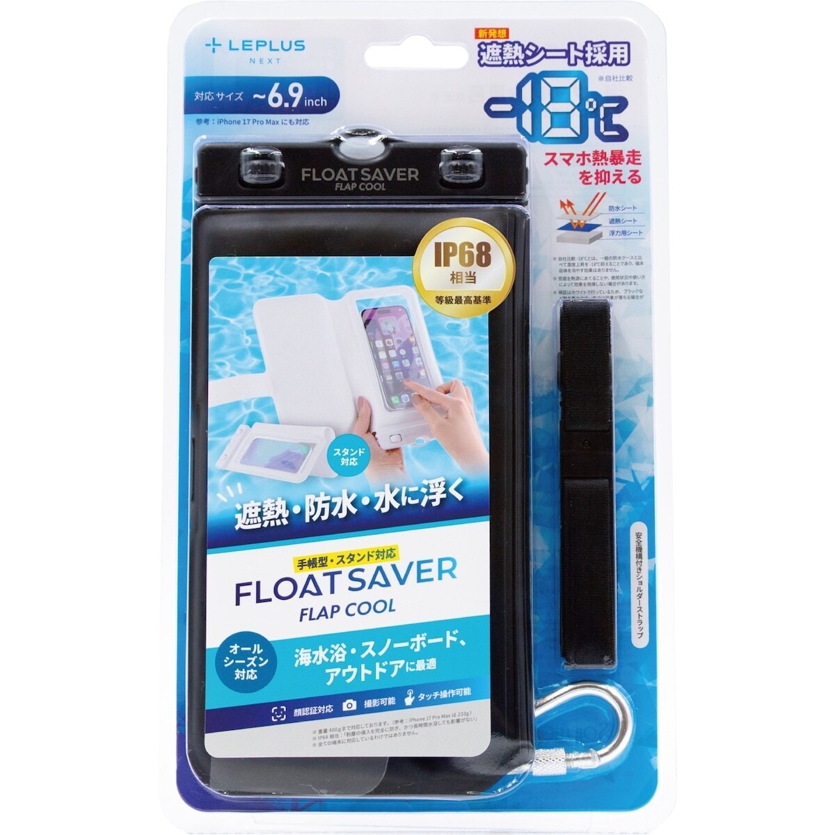 [�}���C]�y�h���X�}�z�P�[�X�zFLOAT SAVER FLAP COOL �t���[�g�Z�[�o�[�t���b�v�N�[��/�G�[�L���[�G�[�iAQA�j �u���b�N