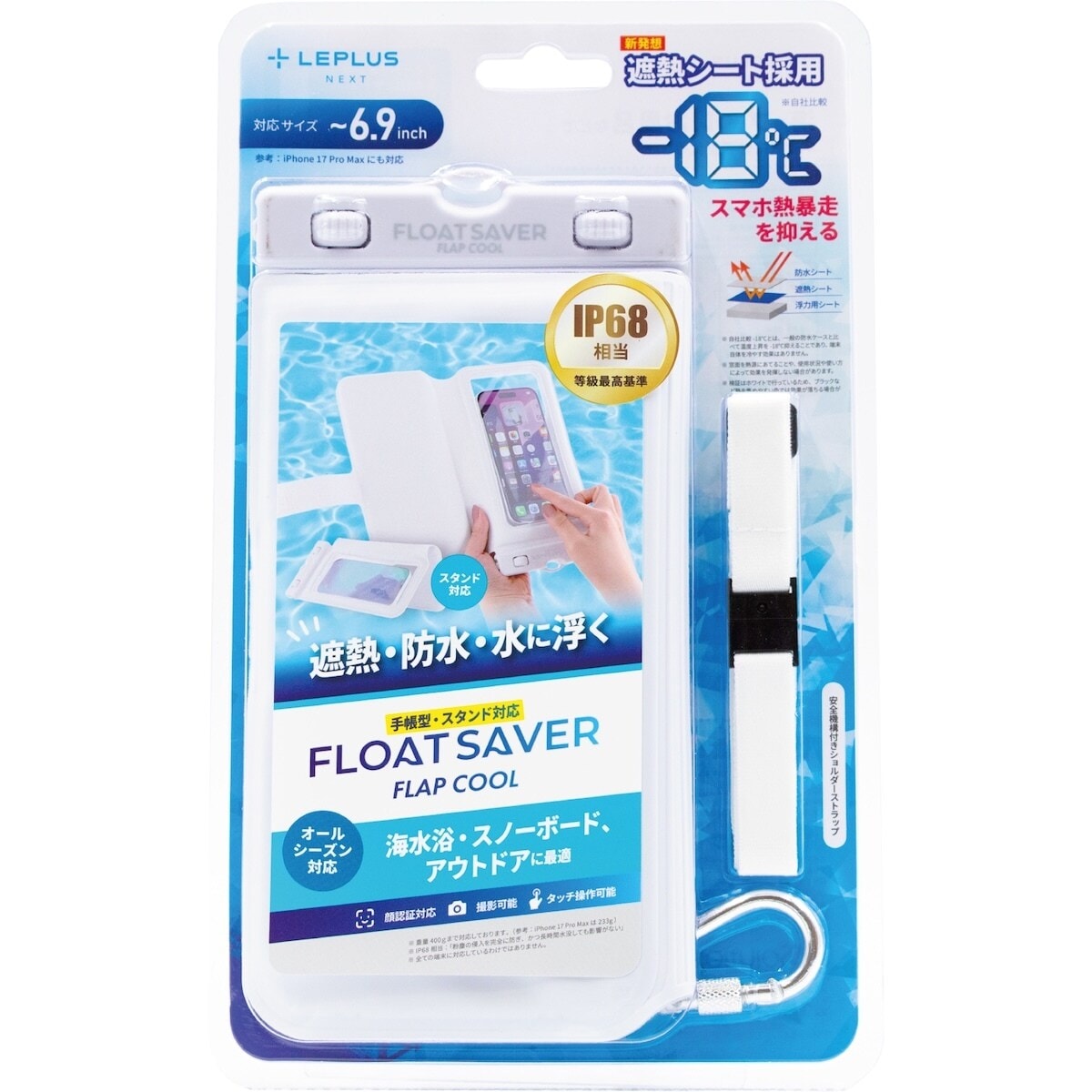 [�}���C]�y�h���X�}�z�P�[�X�zFLOAT SAVER FLAP COOL �t���[�g�Z�[�o�[�t���b�v�N�[��/�G�[�L���[�G�[�iAQA�j �z���C�g