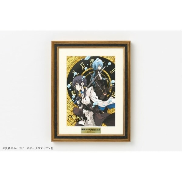 みっつばー複製サイン入り高精彩複製画『転生したらスライムだった件
