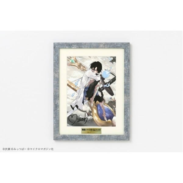 みっつばー複製サイン入り高精彩複製画『転生したらスライムだった件