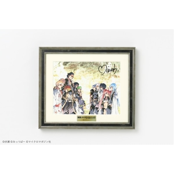 みっつばー複製サイン入り高精彩複製画『転生したらスライムだった件