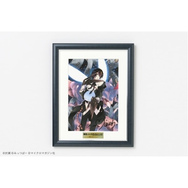 みっつばー複製サイン入り高精彩複製画『転生したらスライムだった件