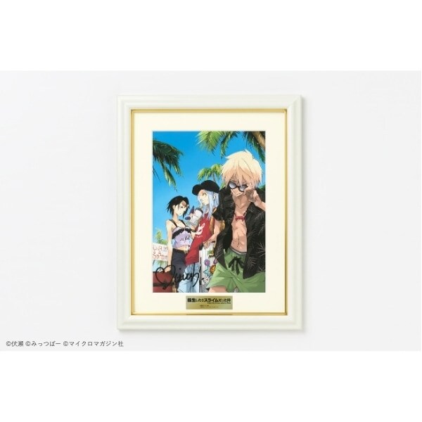 みっつばー複製サイン入り高精彩複製画『転生したらスライムだった件