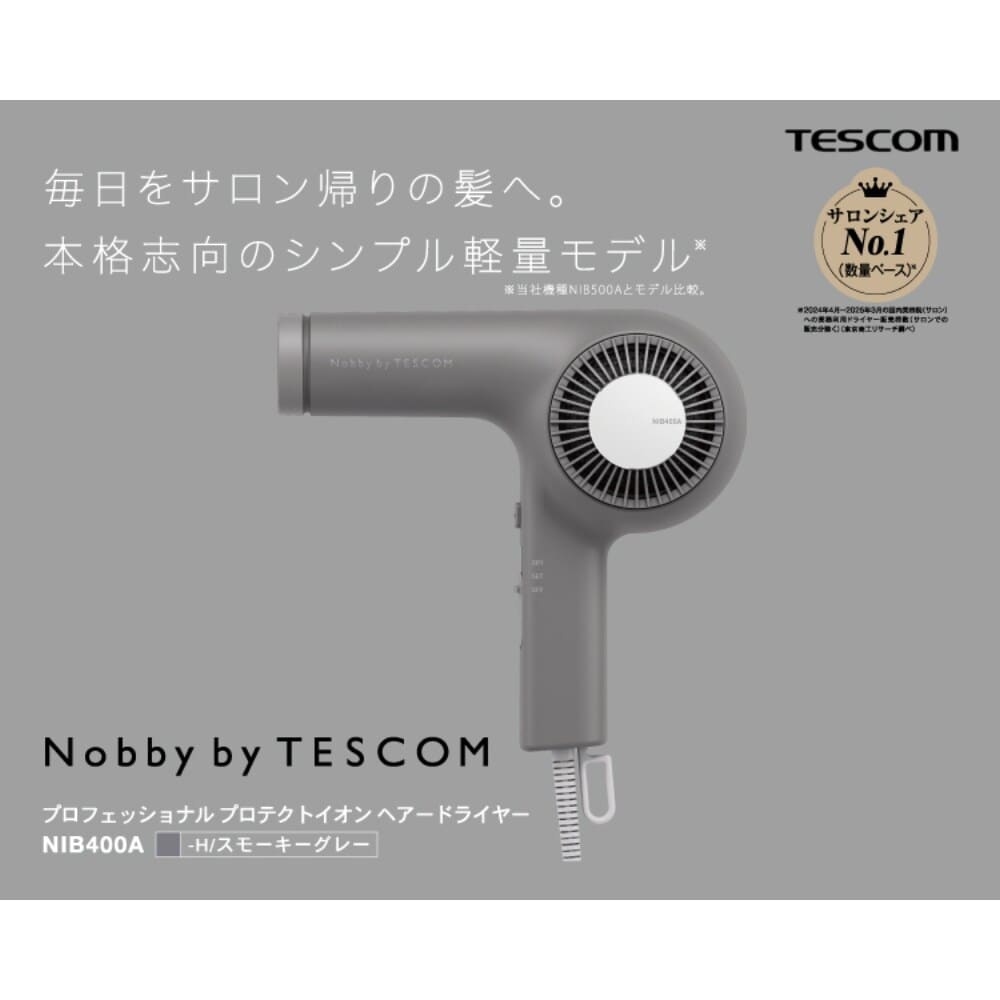 [�}���C]Nobby by TESCOM �v���t�F�b�V���i���v���e�N�g�C�I���w�A�[�h���C���[ �X���[�L�[�O���[/�m�r�[�o�C�e�X�R���iNobby by TESCOM�j �X���[�L�[�O���[