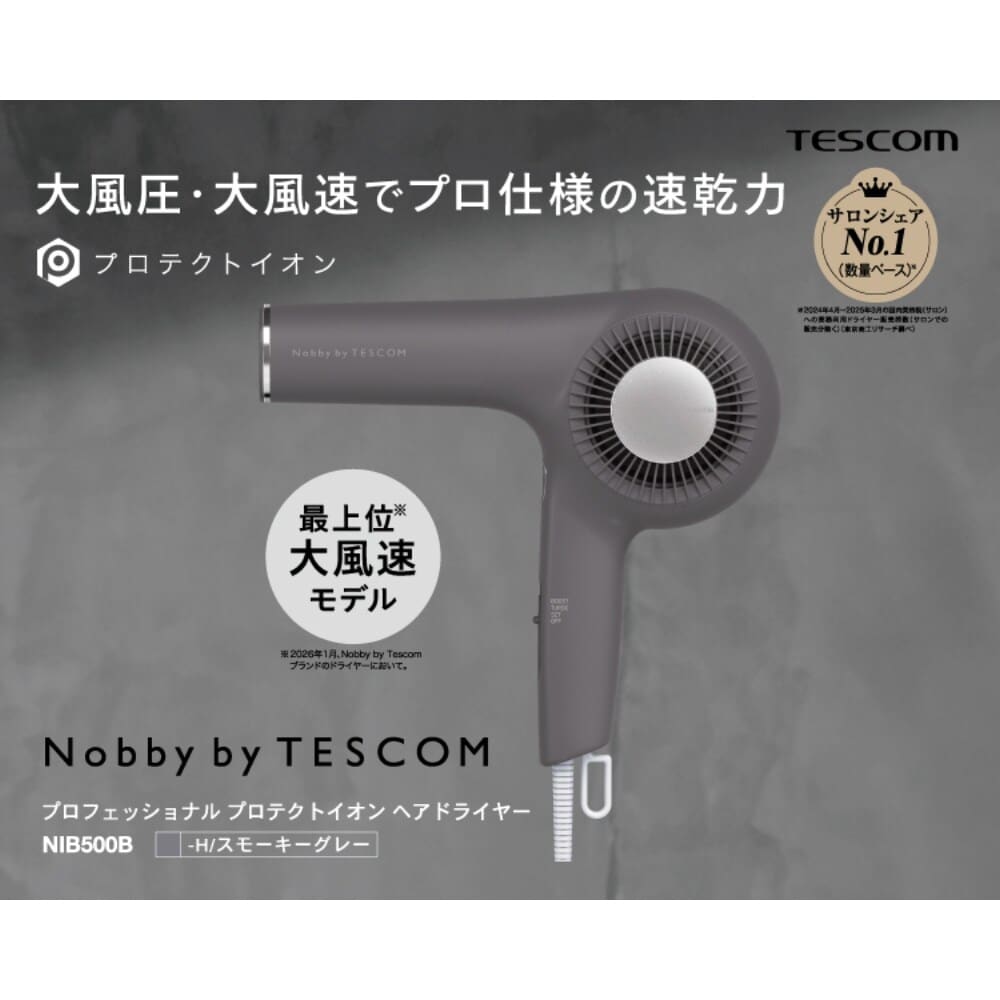 [�}���C]Nobby by TESCOM �v���t�F�b�V���i���v���e�N�g�C�I���w�A�[�h���C���[ �X���[�L�[�O���[/�m�r�[�o�C�e�X�R���iNobby by TESCOM�j �X���[�L�[�O���[