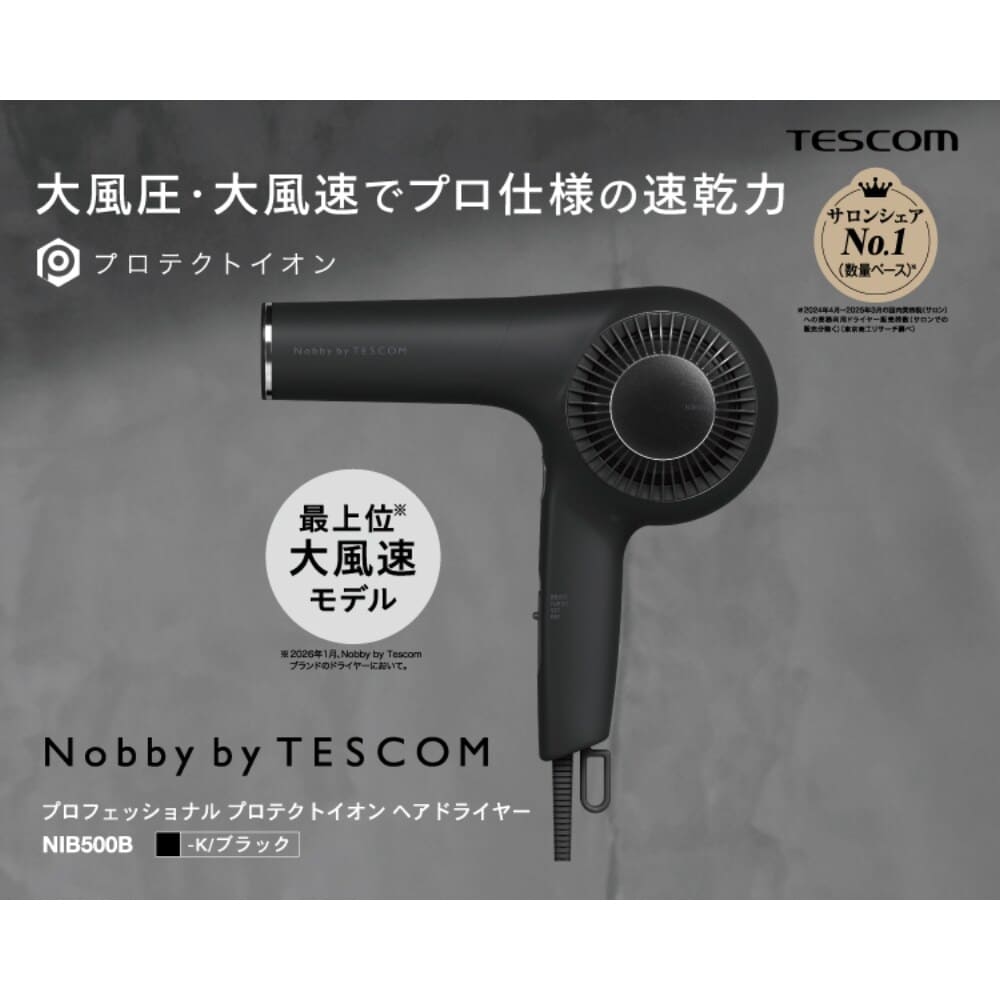 [�}���C]Nobby by TESCOM �v���t�F�b�V���i���v���e�N�g�C�I���w�A�[�h���C���[ �u���b�N/�m�r�[�o�C�e�X�R���iNobby by TESCOM�j �u���b�N