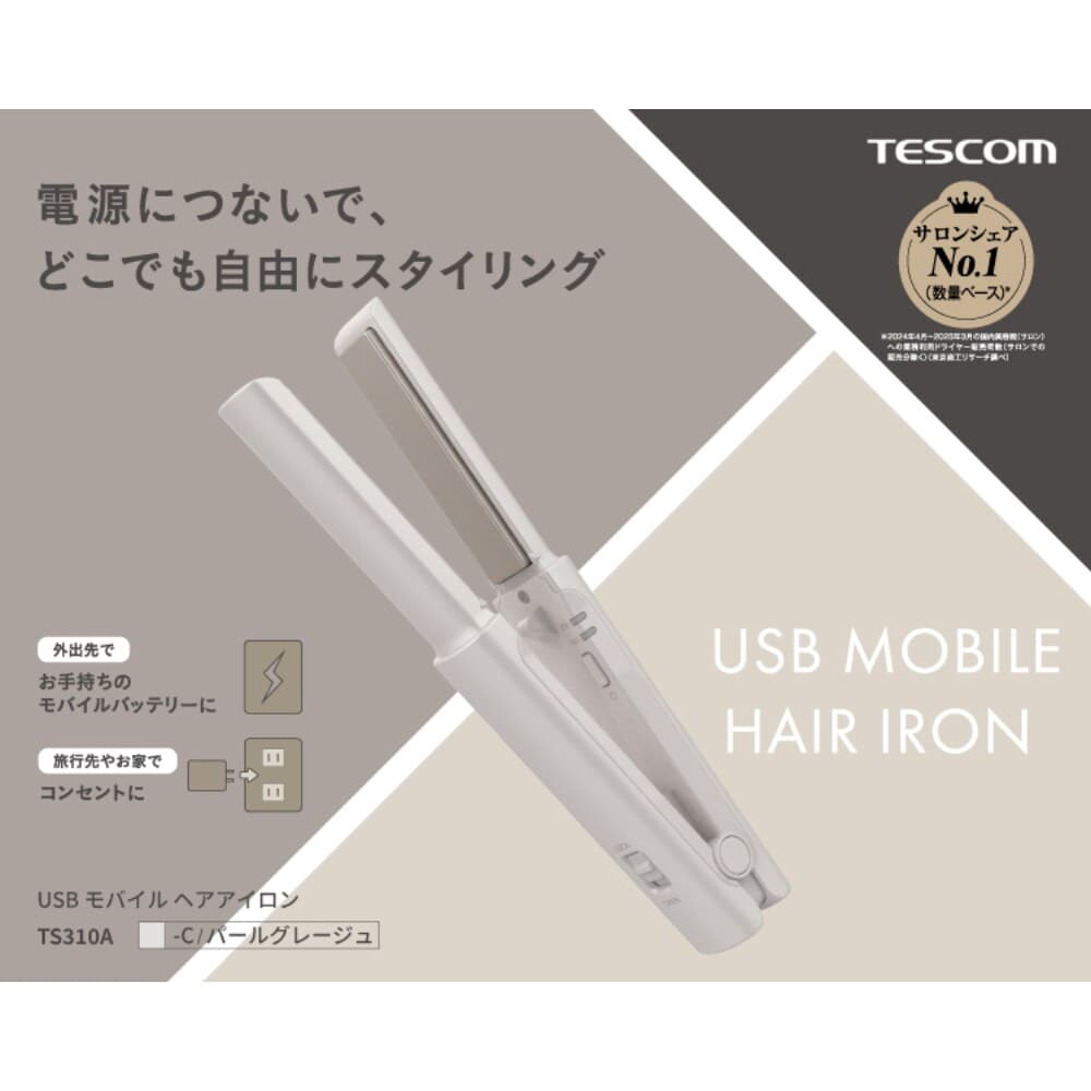 [�}���C]TESCOM USB���o�C���w�A�A�C���� �p�[���O���[�W��/�m�r�[�o�C�e�X�R���iNobby by TESCOM�j �p�[���O���[�W��