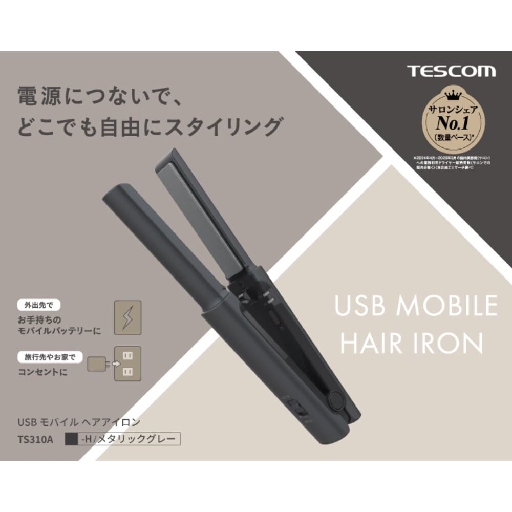 [�}���C]TESCOM USB���o�C���w�A�A�C���� ���^���b�N�O���[/�m�r�[�o�C�e�X�R���iNobby by TESCOM�j ���^���b�N�O���[