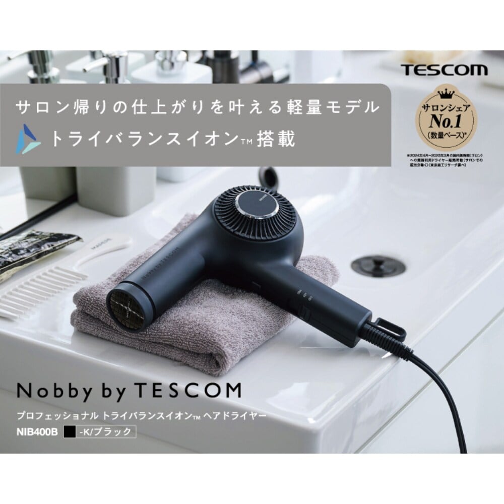 [�}���C]Nobby by TESCOM �v���t�F�b�V���i�� �g���C�o�����X�C�I��(TM) �w�A�h���C���[/�m�r�[�o�C�e�X�R���iNobby by TESCOM�j �u���b�N