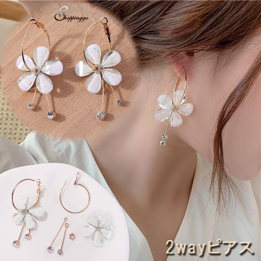 ピアス レディース 揺れる 2wayフックピアス 大ぶり モチーフピアス 花
