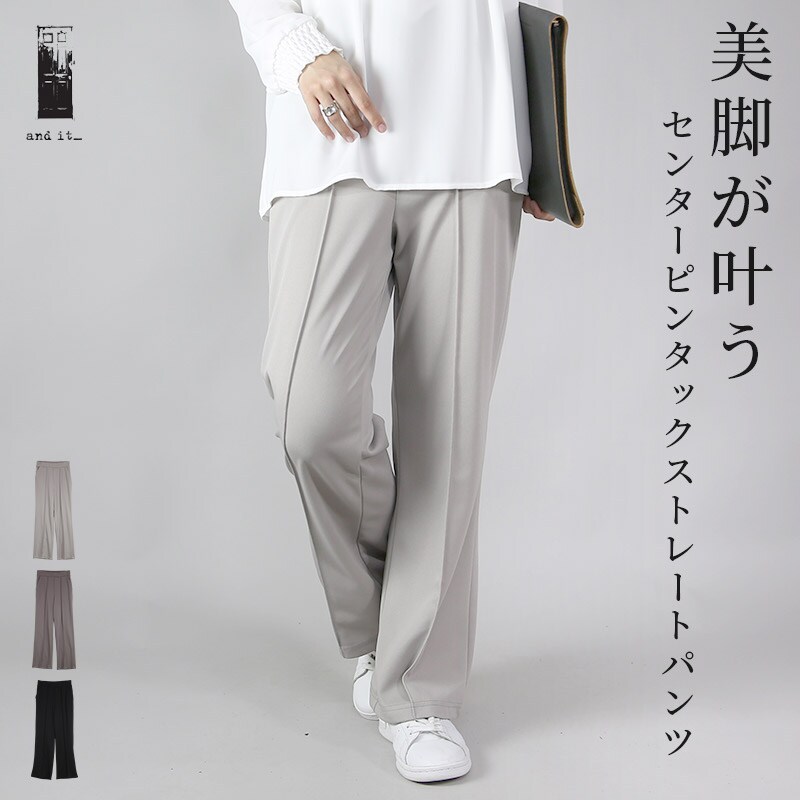 カットツイルセンターピンタックストレートパンツ | アンドイット(and カットツイルセンターピンタックストレートパンツ | アンドイット(and