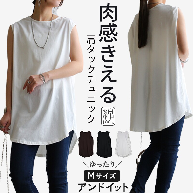 ノースリーブチュニック | アンドイット(and it) | マルイウェブチャネル ノースリーブチュニック | アンドイット(and it) | マルイウェブチャネル