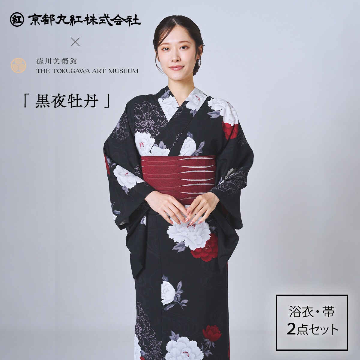 【黒糖さん☆マルイ浴衣6点セット】 浴衣 の一覧 | マルイウェブチャネル