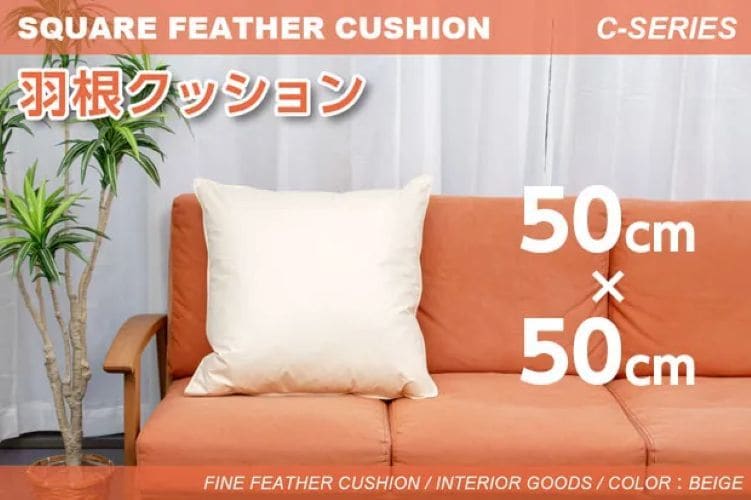 フェザー クッション」の人気商品一覧・価格比較 - 価格.com
