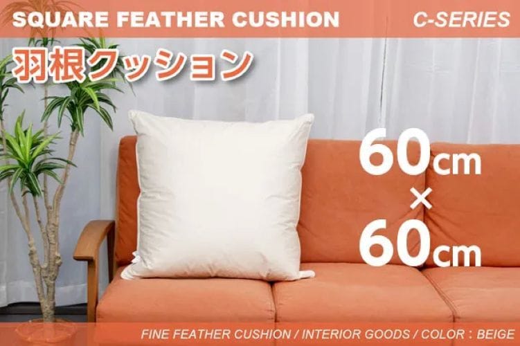 フェザー クッション」の人気商品一覧・価格比較 - 価格.com