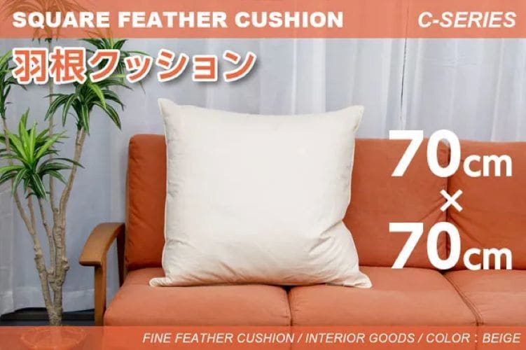 新品!! 葉モチーフが素敵な大判フェザー100%クッション&カバーブロンズ色 フェザー クッション」の人気商品一覧・価格比較 - 価格.com