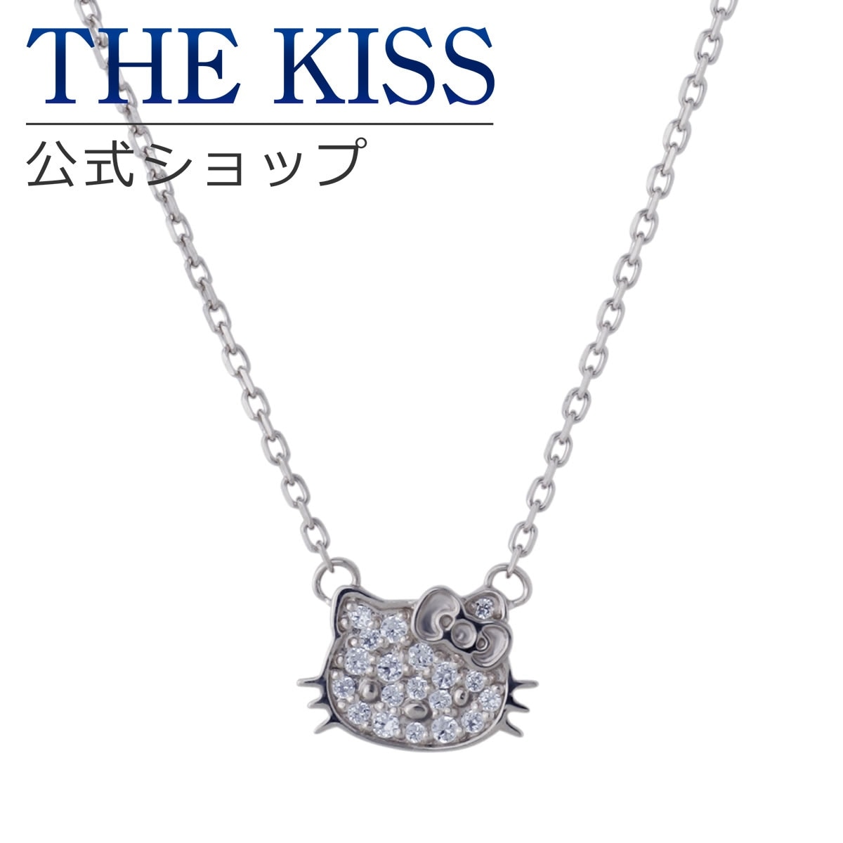 ハローキティ / シルバー ネックレス | ザ・キッス(THE KISS) | マルイ