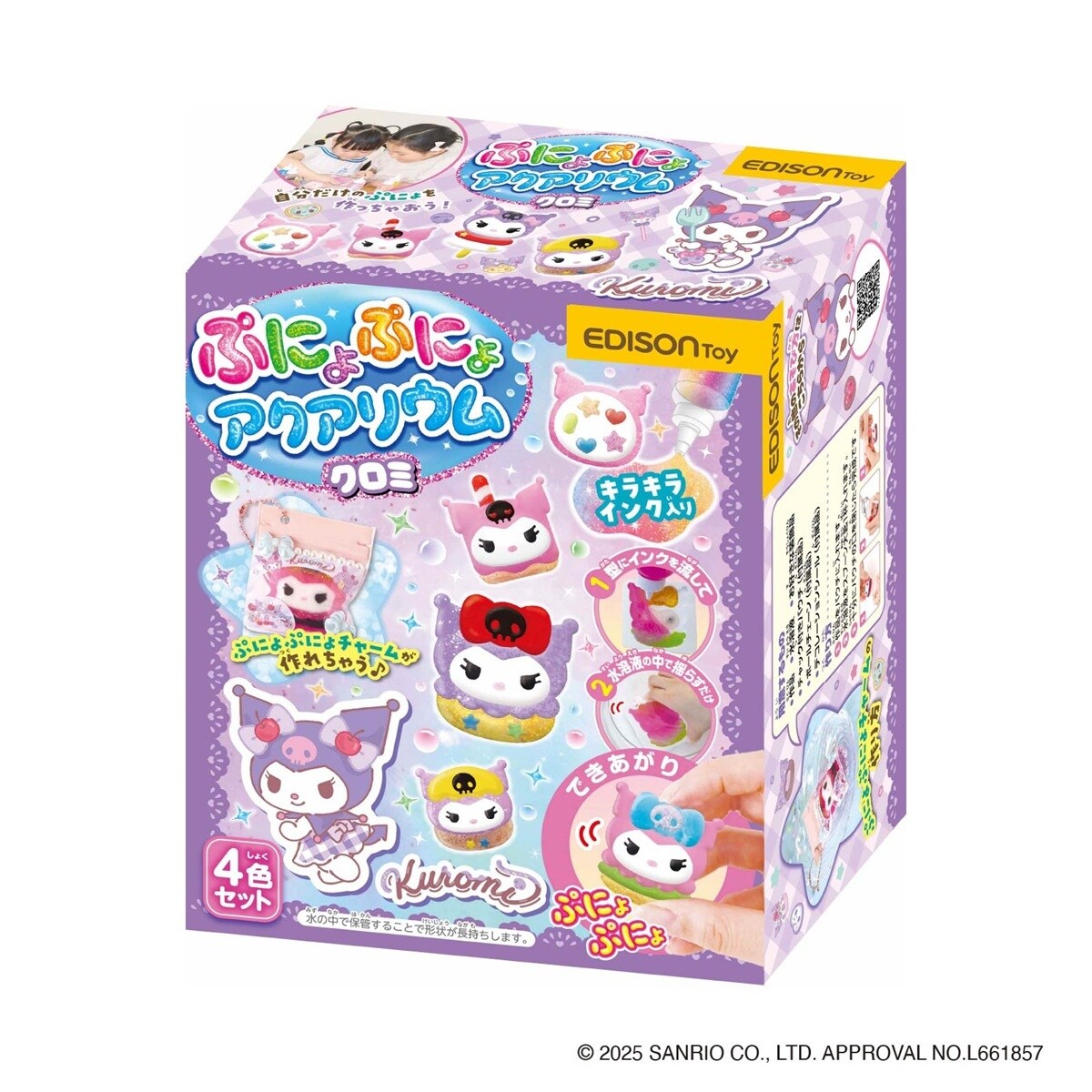 ぷにょぷにょアクアリウムminiクロミ | エジソンママ(EDISONmama