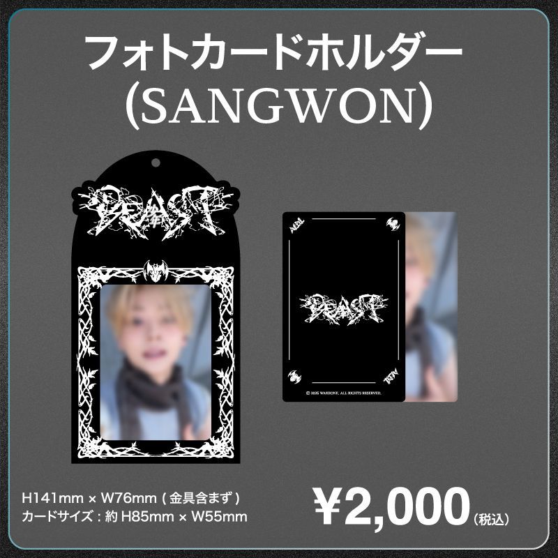 フォトカードホルダー_SANGWON | アルファドライブワン(ALPHA DRIVE