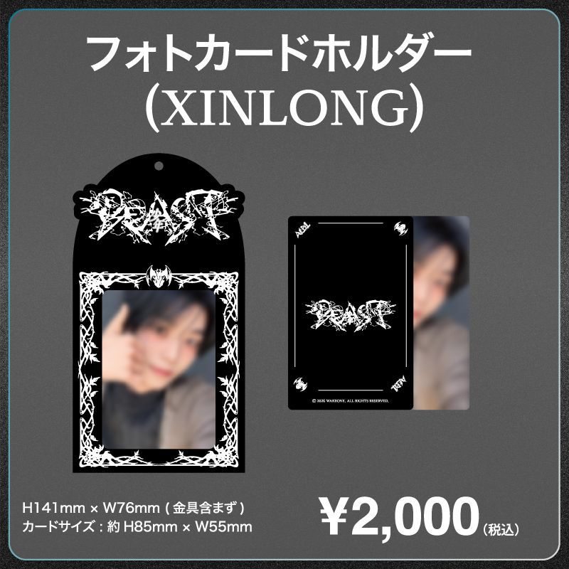 フォトカードホルダー_XINLONG | アルファドライブワン(ALPHA DRIVE