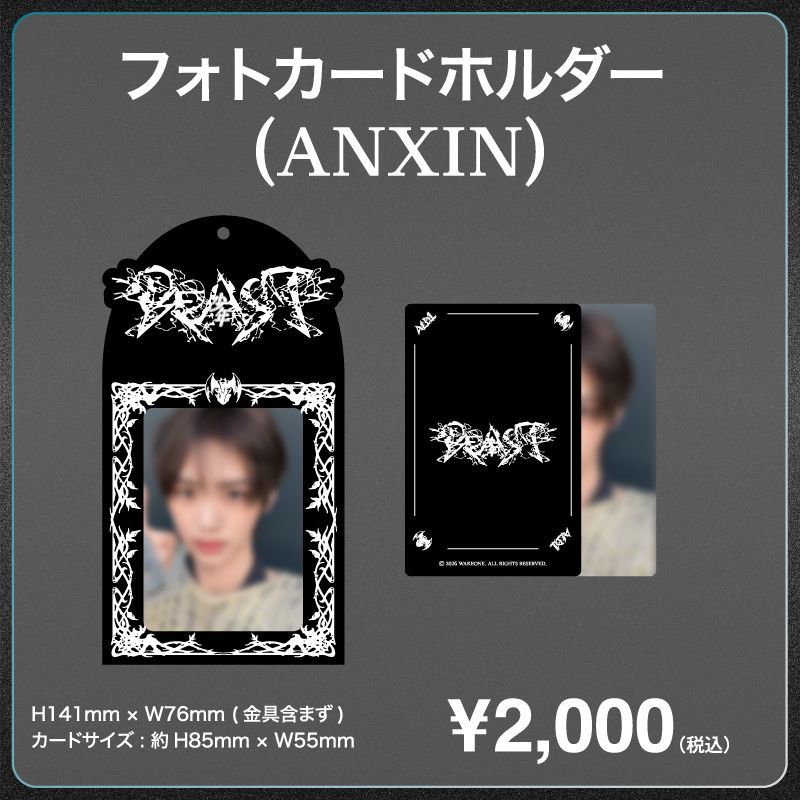 フォトカードホルダー_ANXIN | アルファドライブワン(ALPHA DRIVE ONE