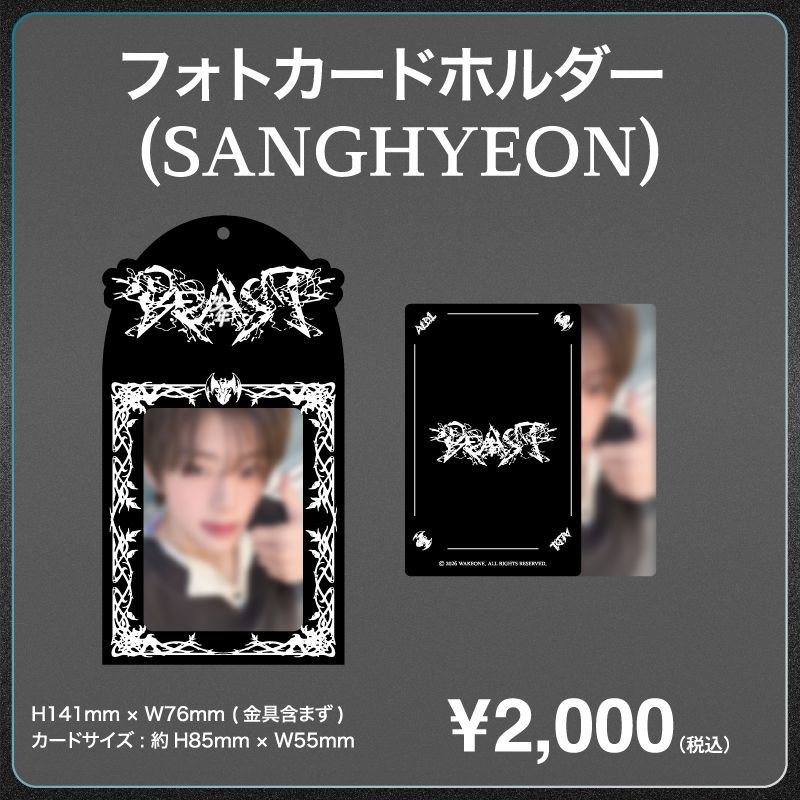 フォトカードホルダー_SANGHYEON | アルファドライブワン(ALPHA DRIVE