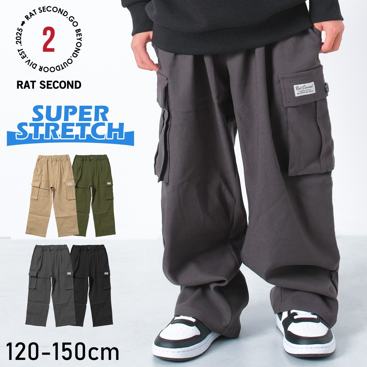 ストレッチワイドカーゴパンツ ボトムス 長ズボン 子供服 | ラット